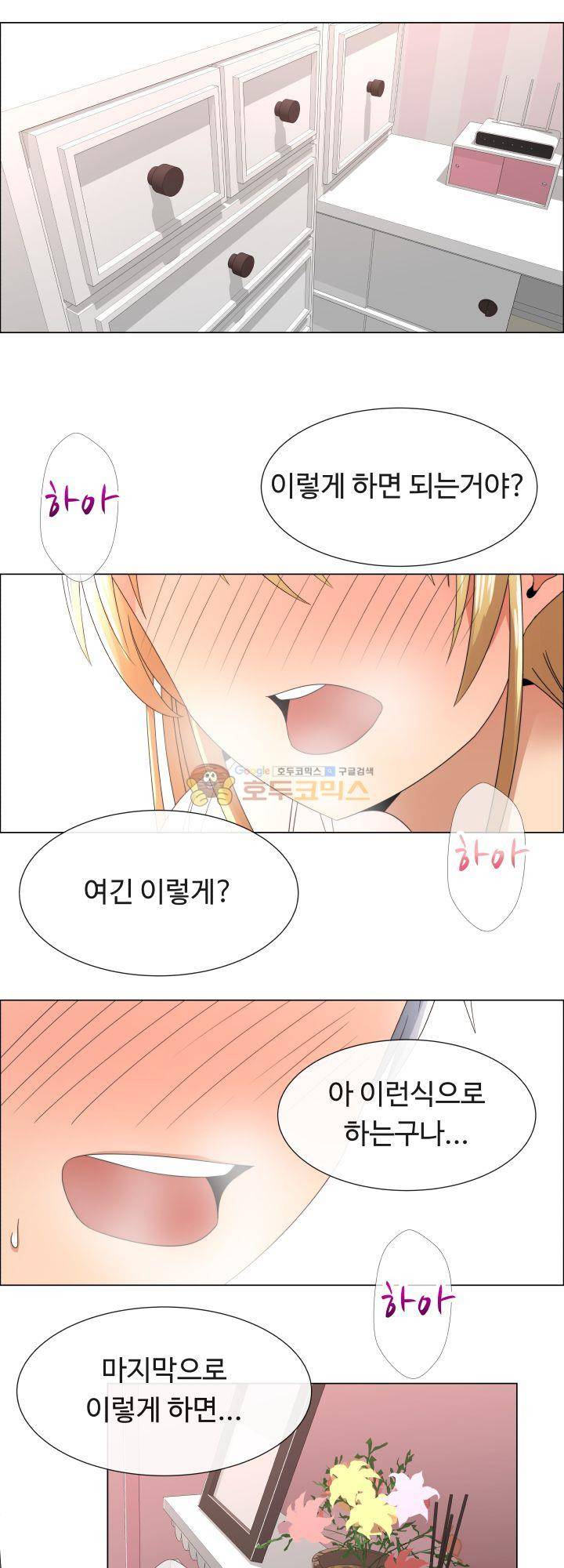 그녀는 S 3화 13