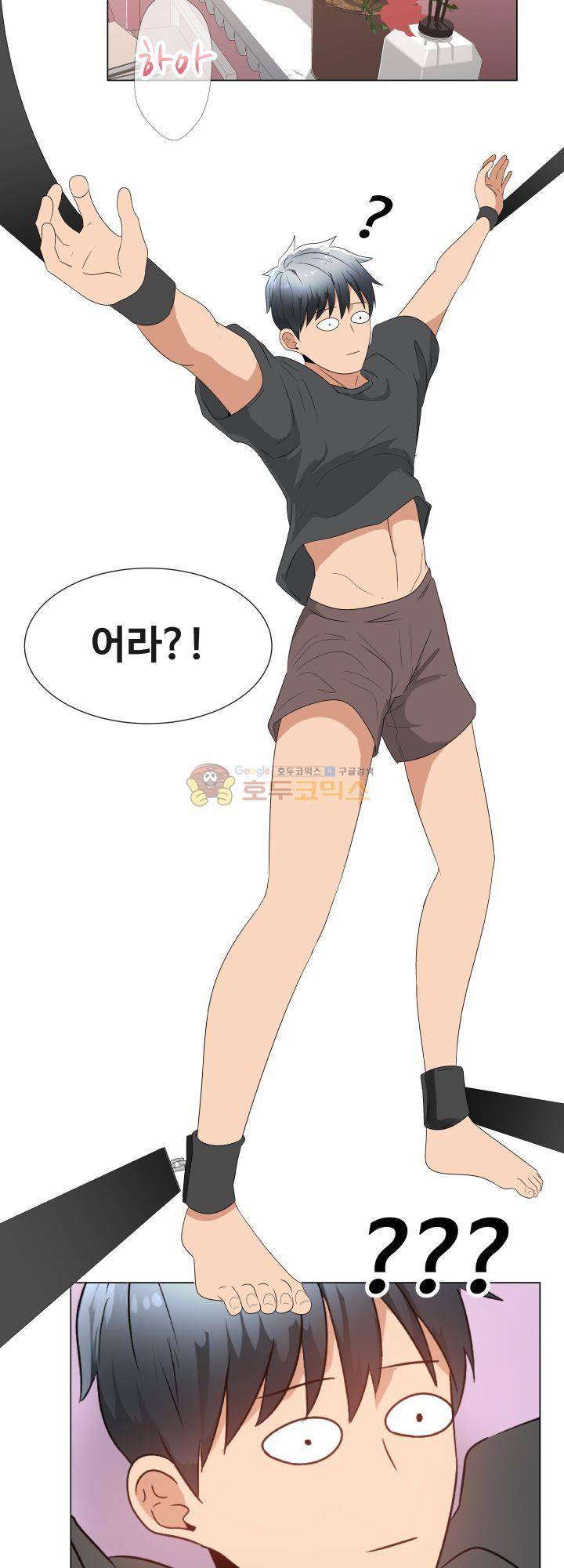 그녀는 S 3화 14