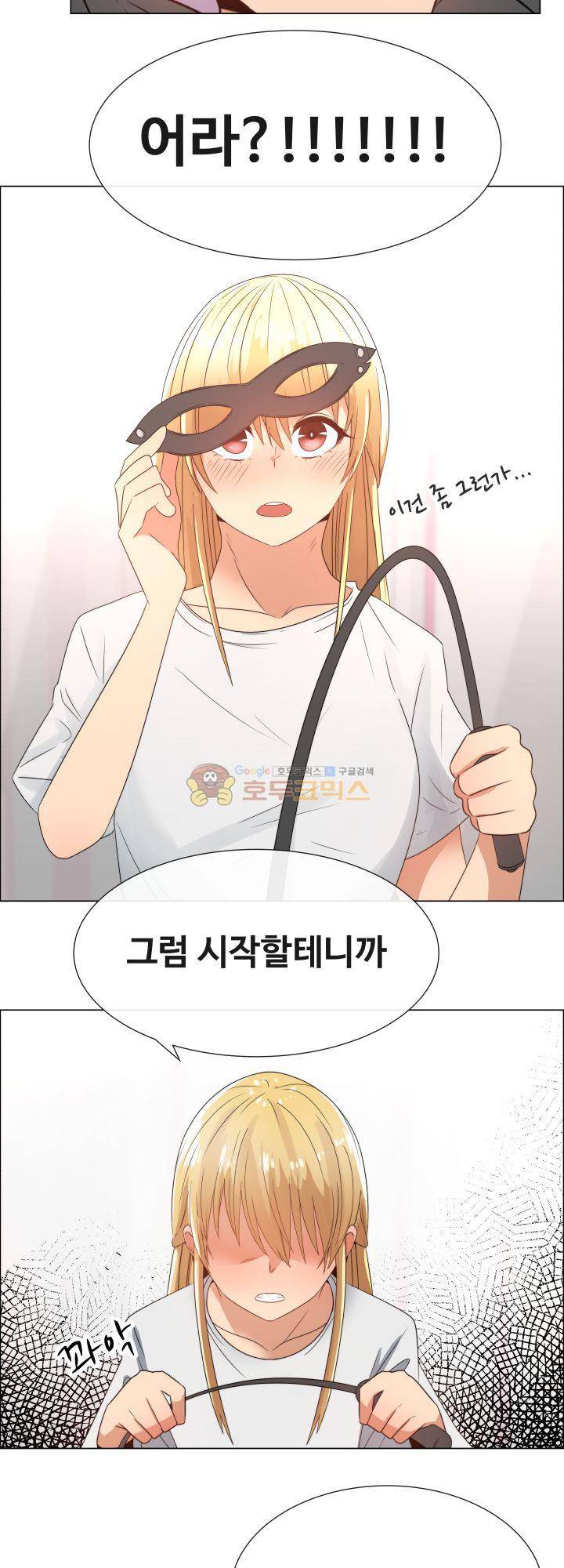 그녀는 S 3화 15