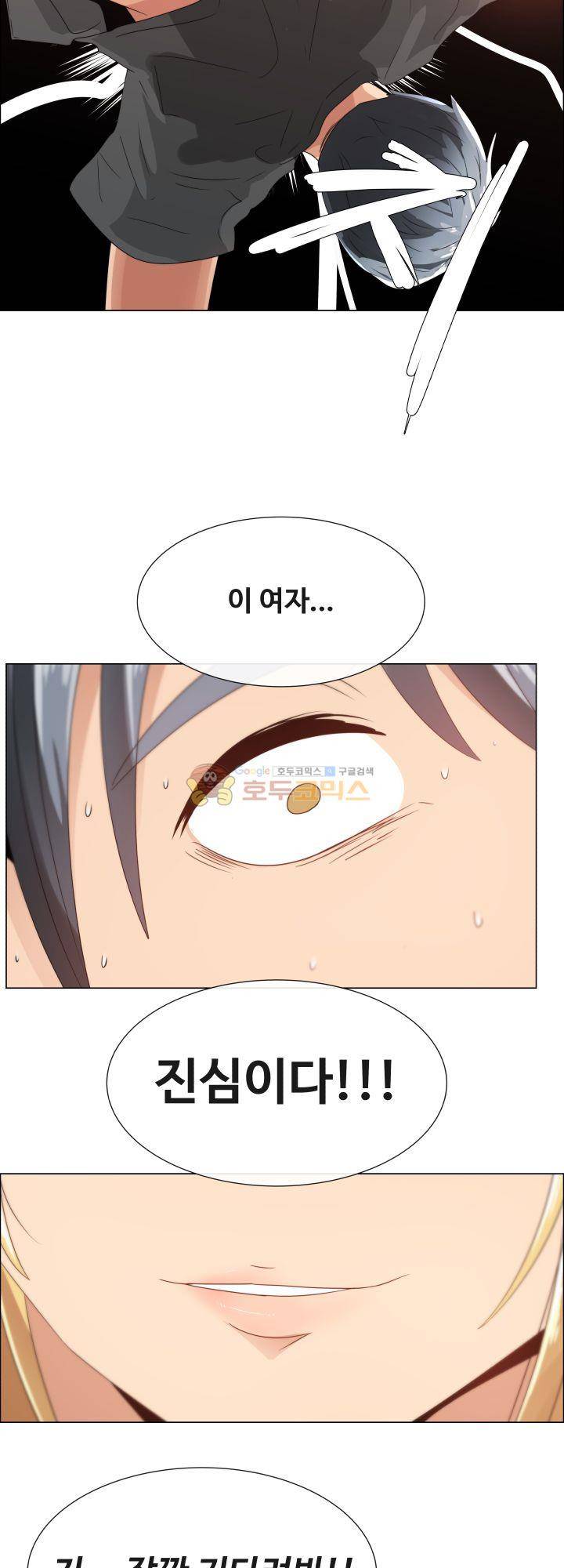 그녀는 S 3화 17