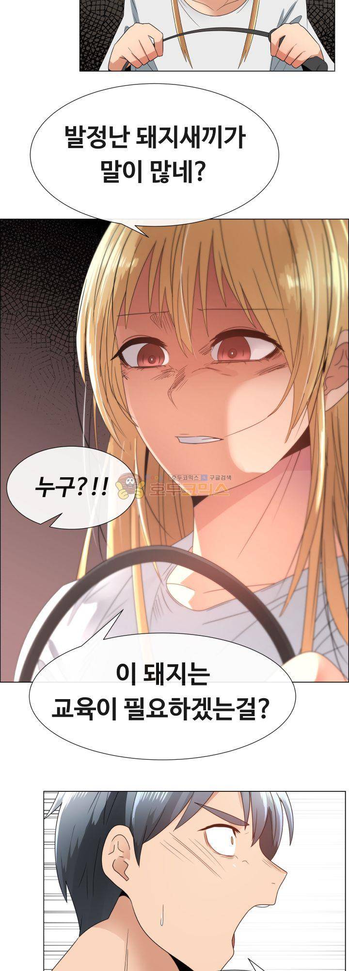 그녀는 S 3화 19