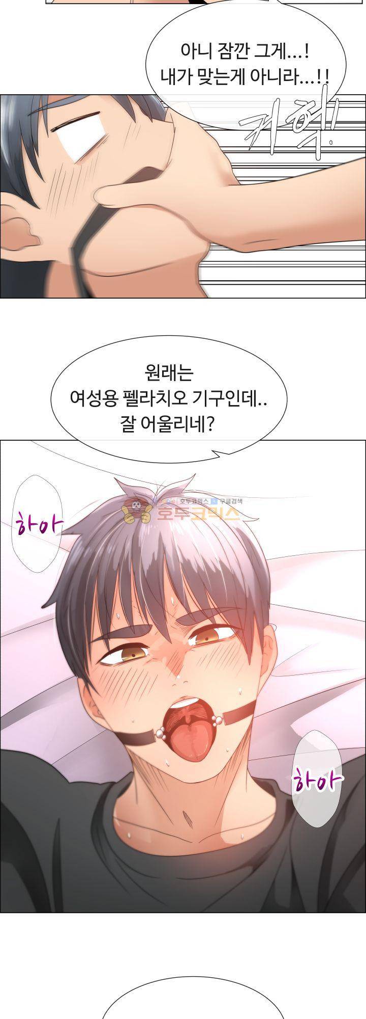 그녀는 S 3화 20