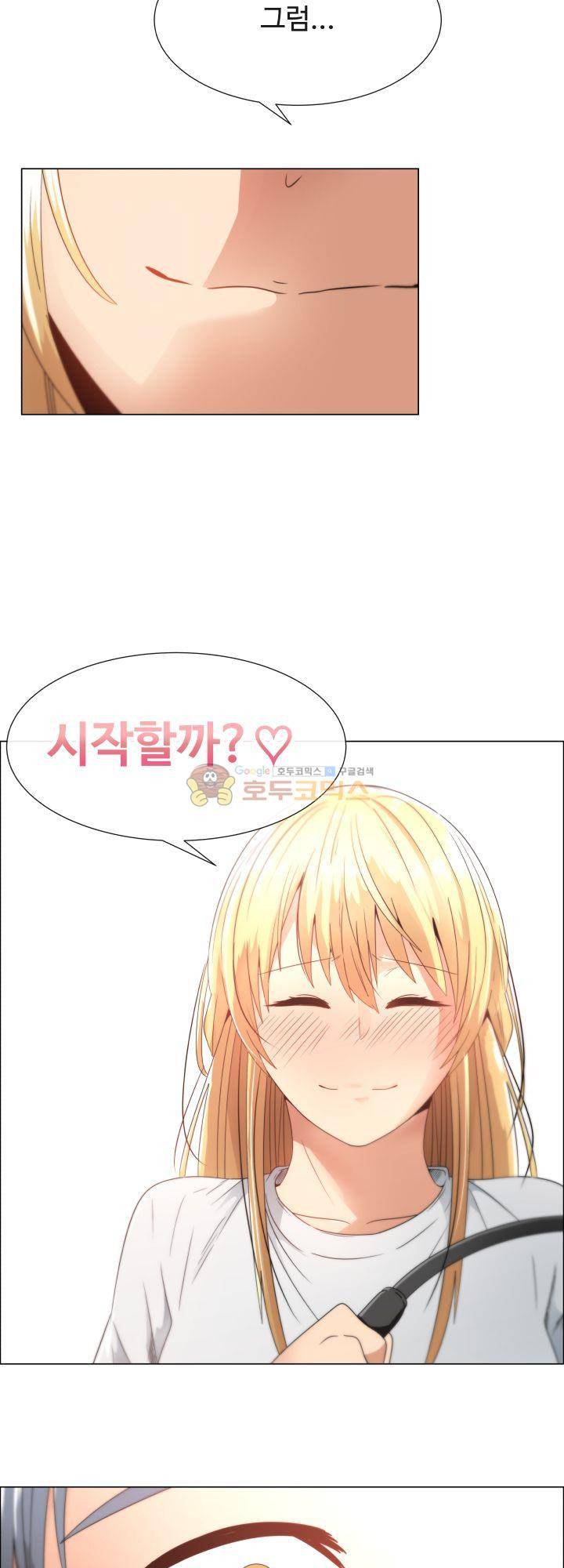 그녀는 S 3화 21