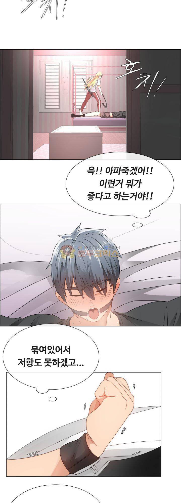그녀는 S 3화 23