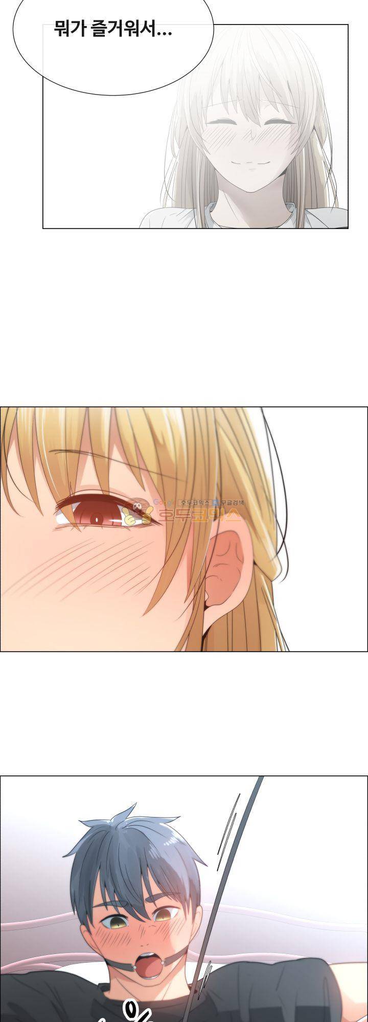 그녀는 S 3화 24
