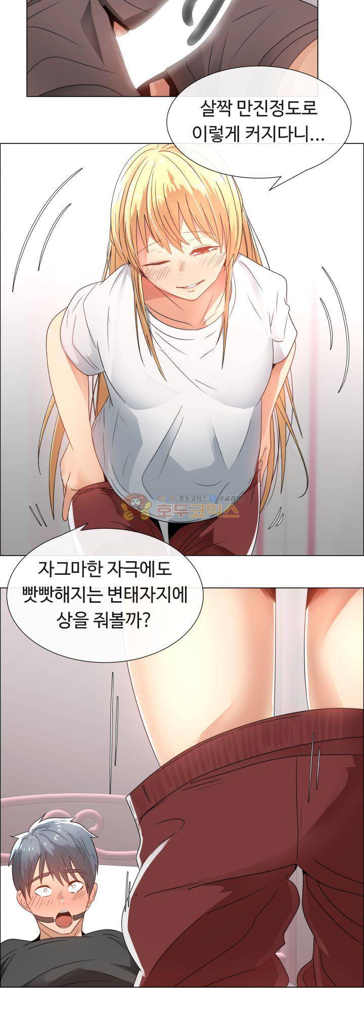 그녀는 S 3화 26