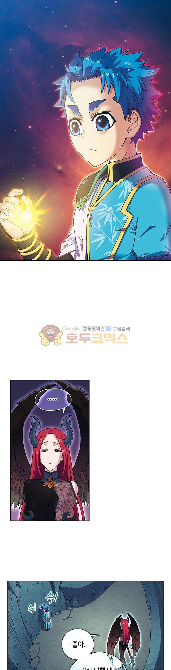 대당무쌍 28화 1