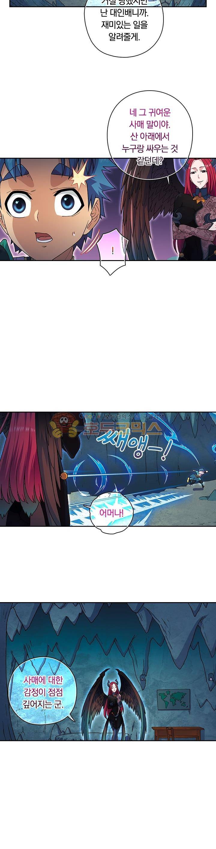 대당무쌍 28화 2