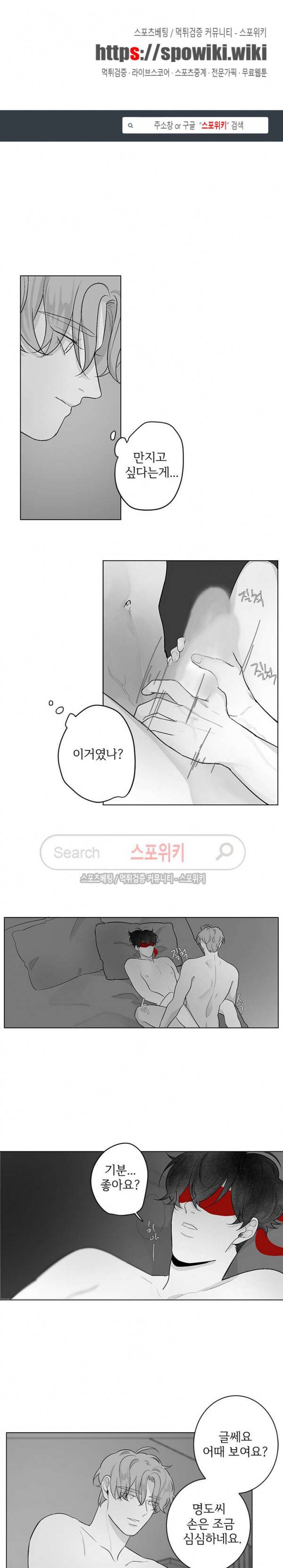 적색영역 36화 1