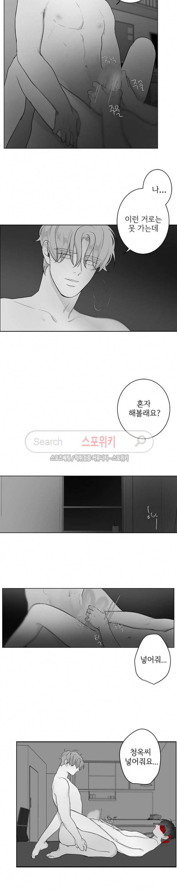 적색영역 36화 2