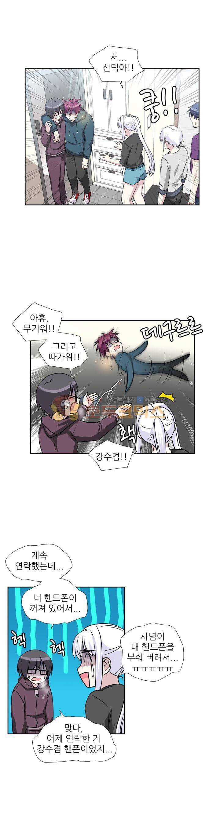 마왕동 용사1번지 41화 1
