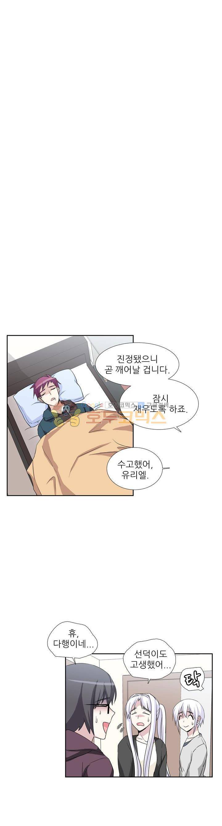 마왕동 용사1번지 41화 3