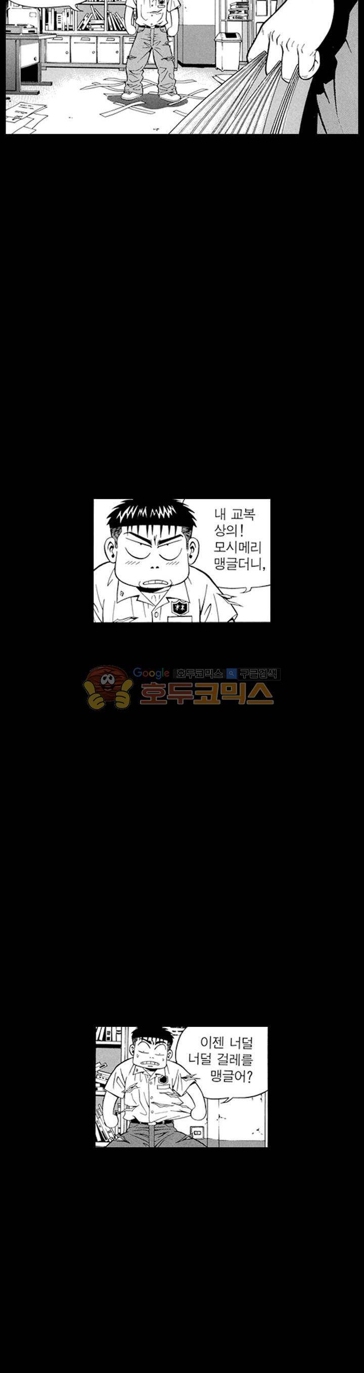 장난아니네 33화 5