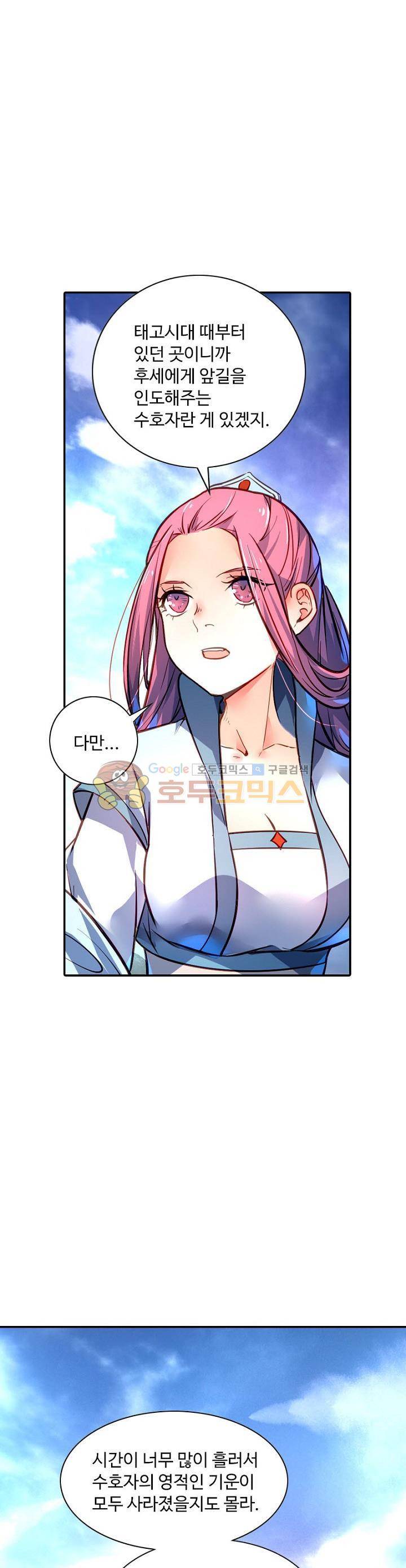 영검산 199화 1