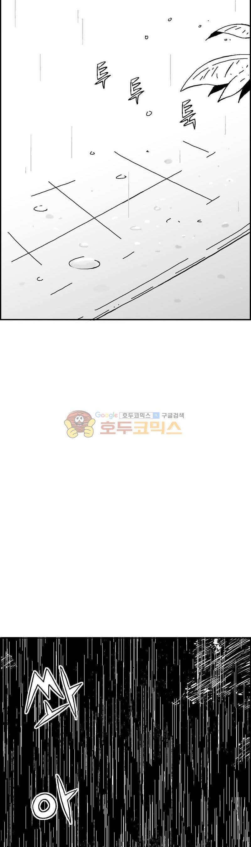 공상과학스타대전 140화 3