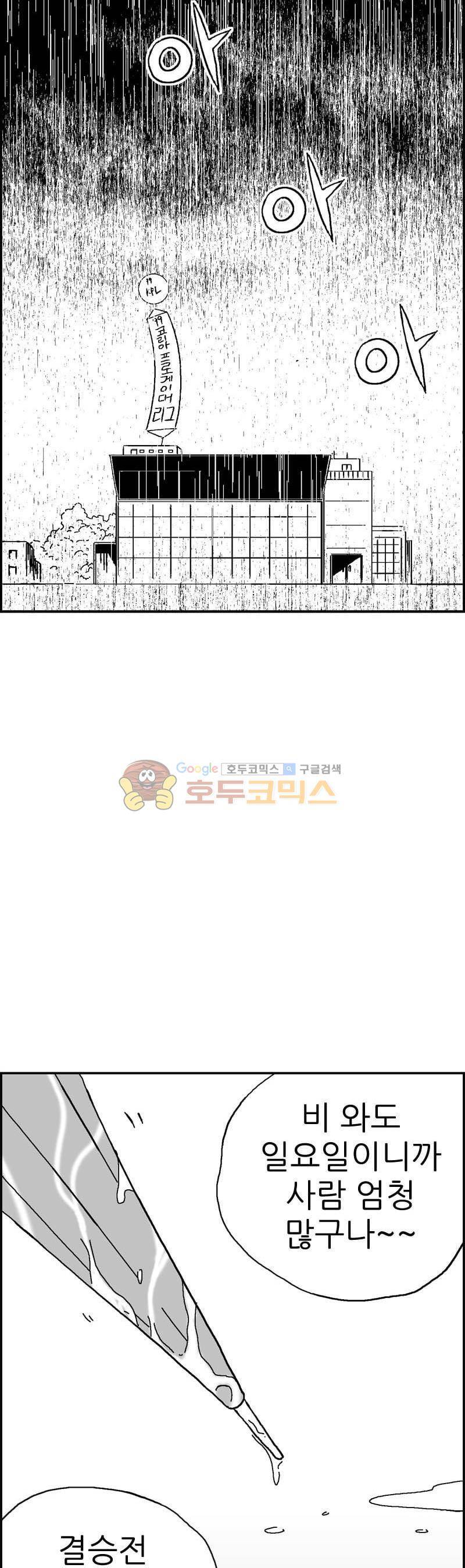 공상과학스타대전 140화 4