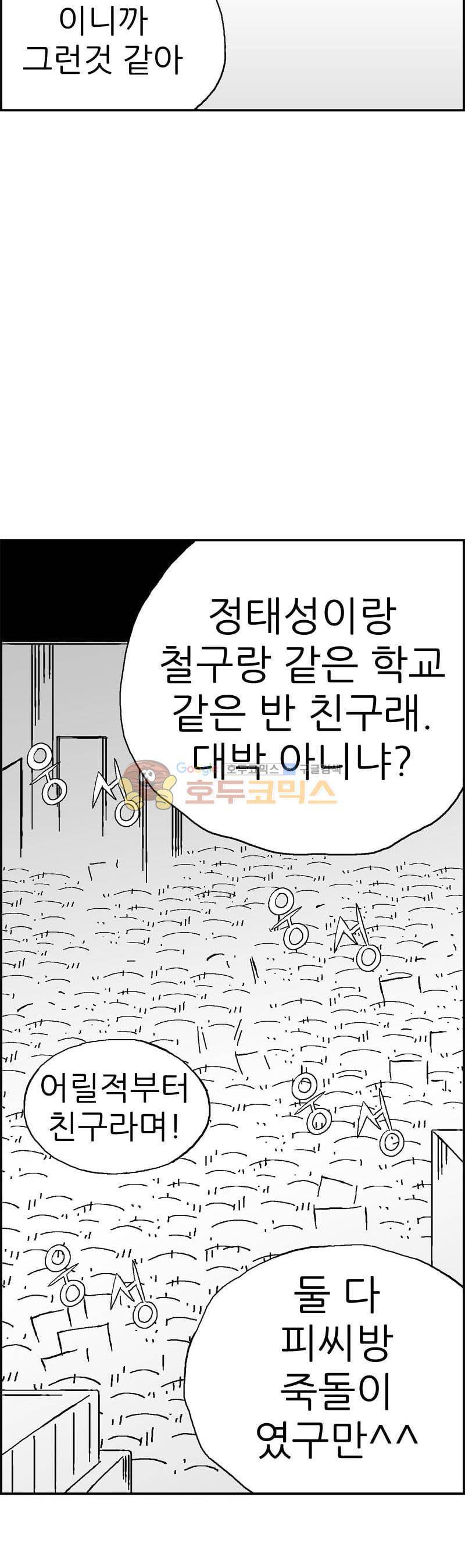 공상과학스타대전 140화 5