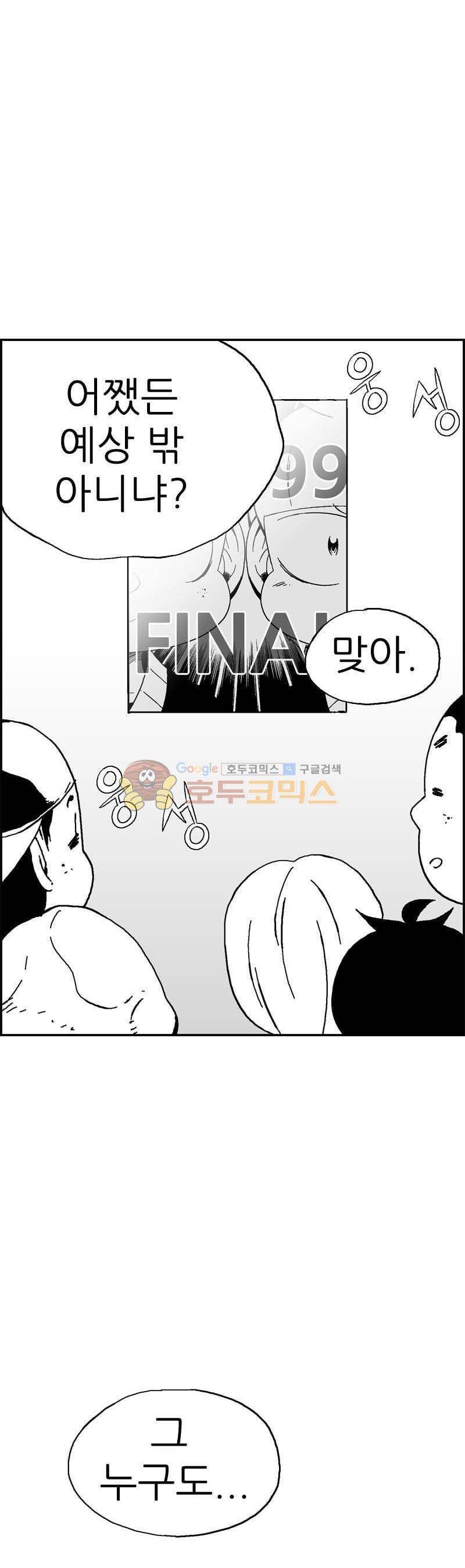 공상과학스타대전 140화 6