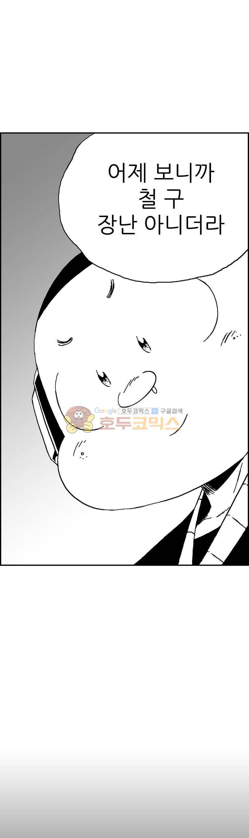공상과학스타대전 140화 8