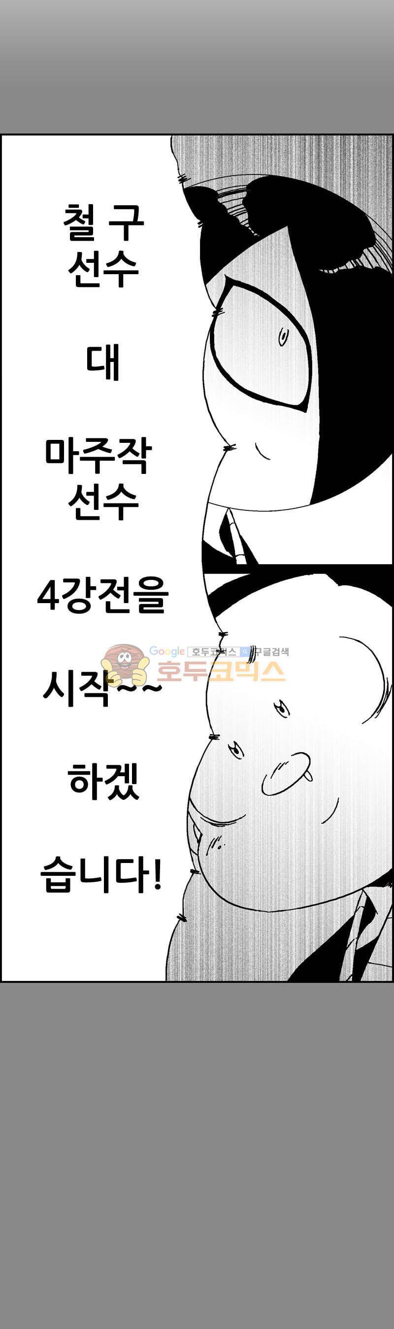 공상과학스타대전 140화 9