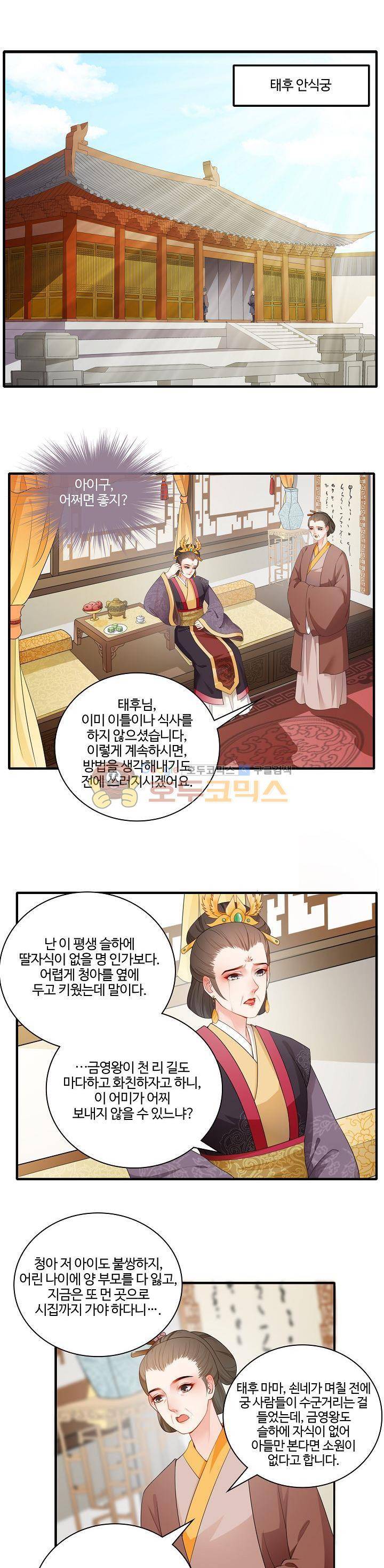 천하 25화 1