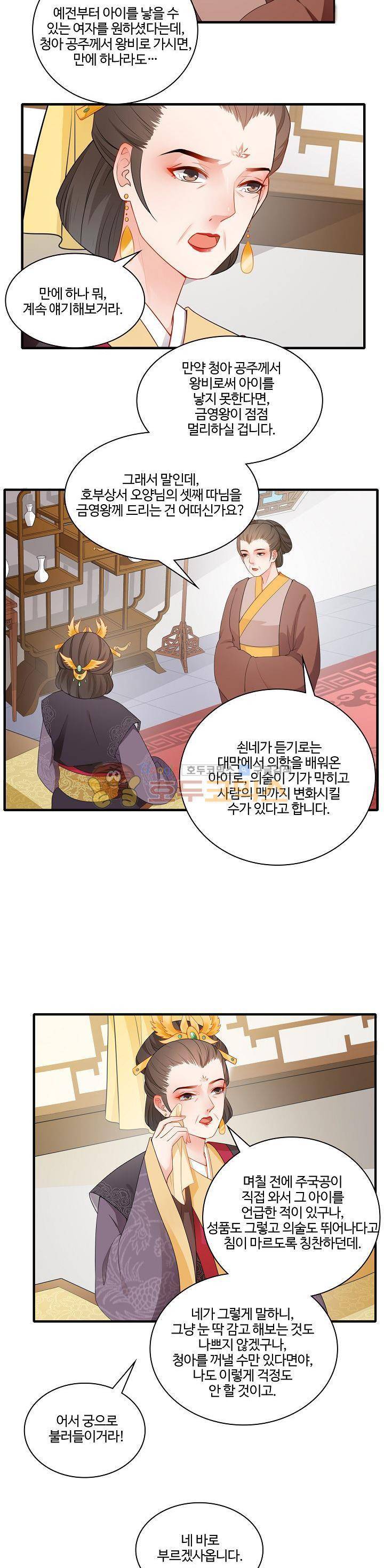 천하 25화 2