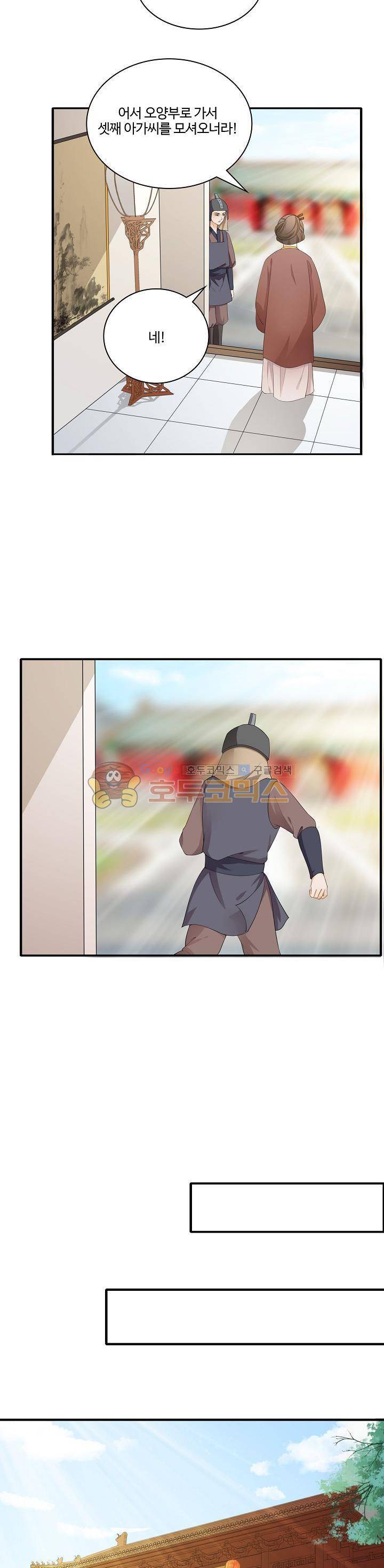 천하 25화 3