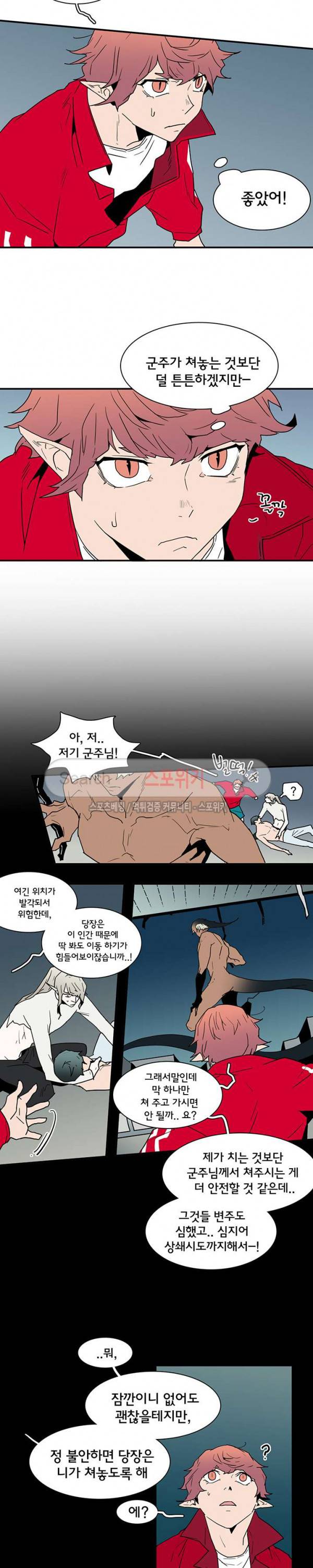 디어 도어(DEAR. DOOR) 41화 3