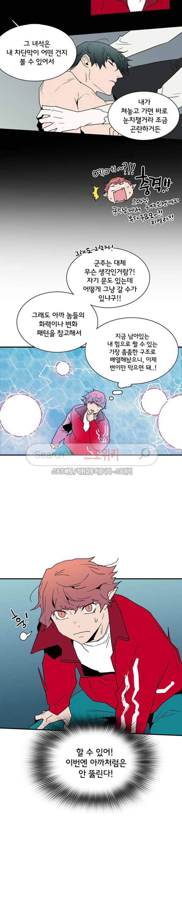 디어 도어(DEAR. DOOR) 41화 4