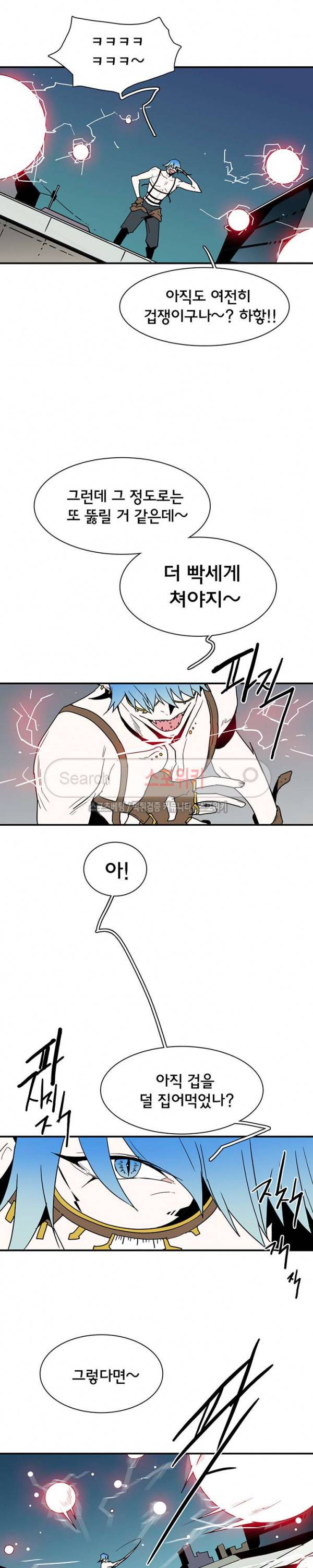 디어 도어(DEAR. DOOR) 41화 5