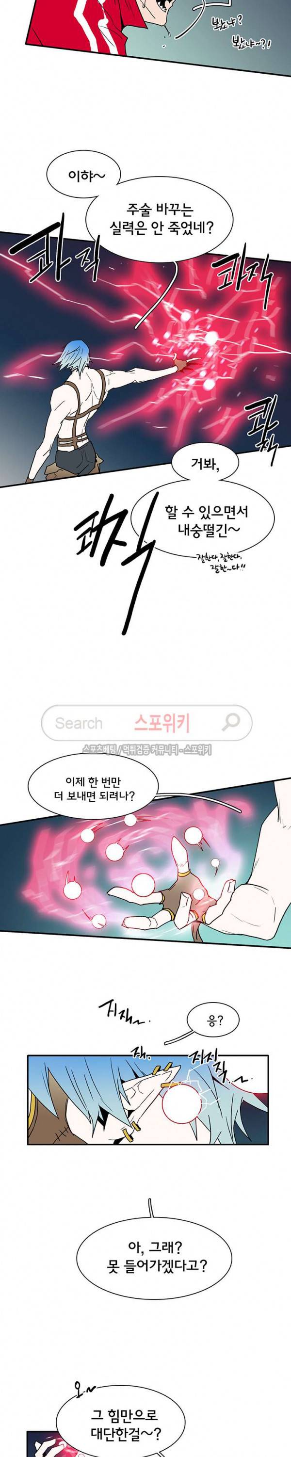 디어 도어(DEAR. DOOR) 41화 8