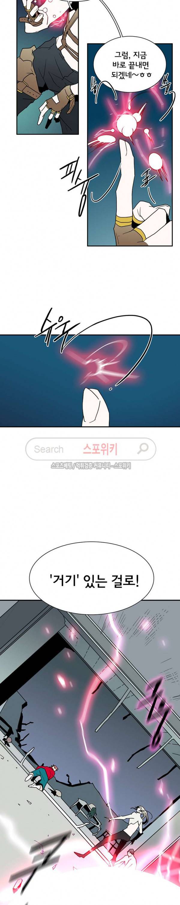 디어 도어(DEAR. DOOR) 41화 9