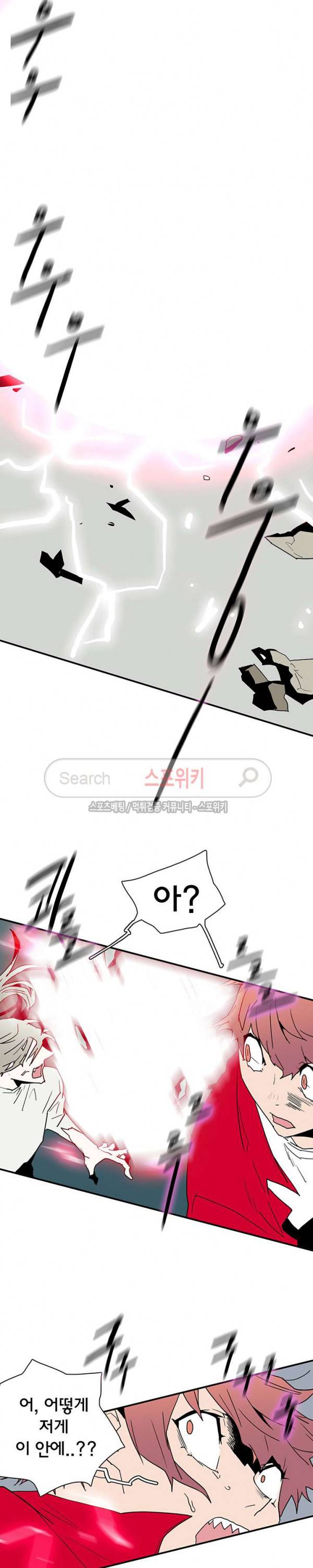 디어 도어(DEAR. DOOR) 41화 10