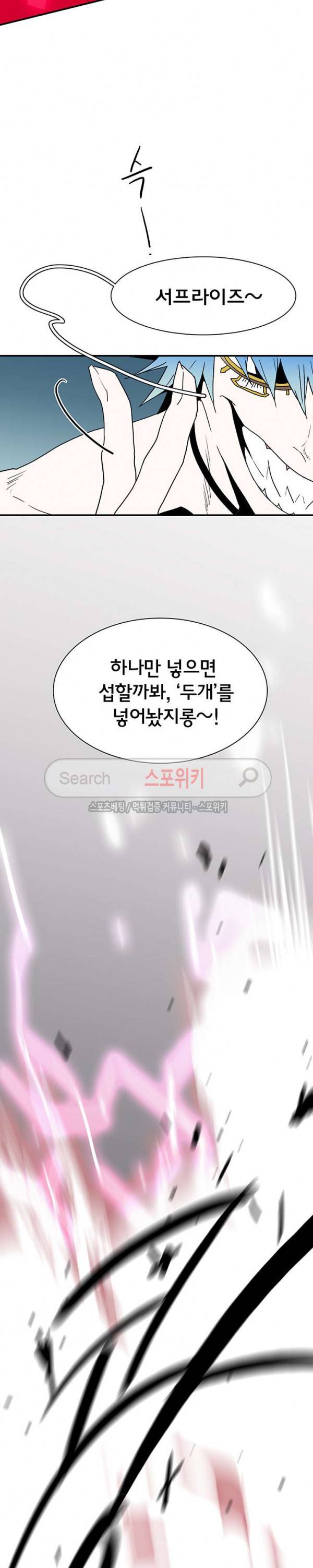 디어 도어(DEAR. DOOR) 41화 11