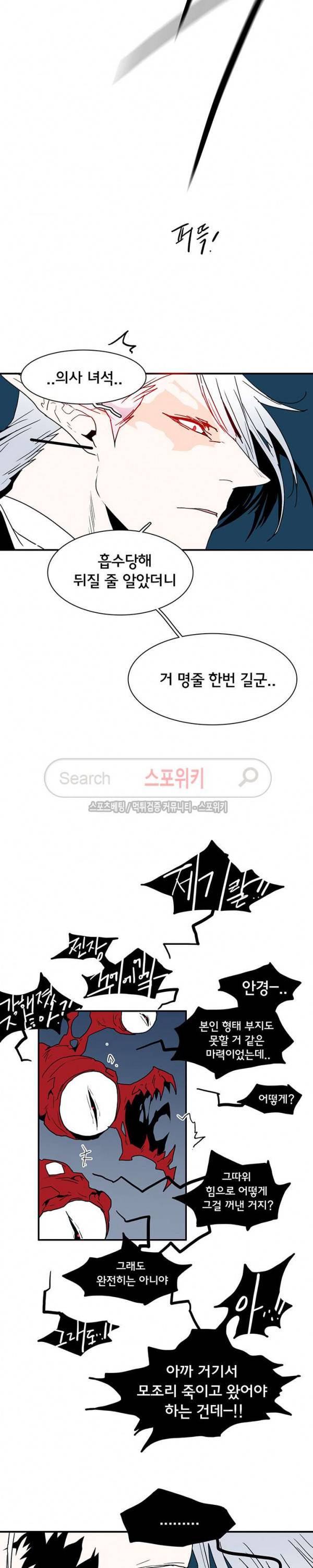 디어 도어(DEAR. DOOR) 41화 14