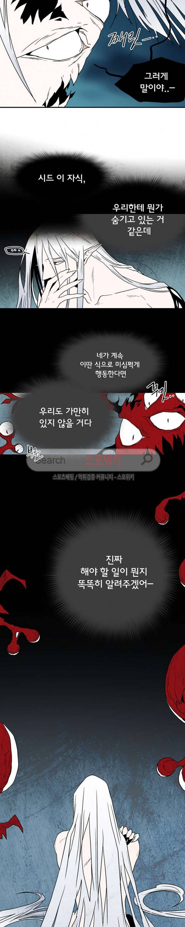 디어 도어(DEAR. DOOR) 41화 15