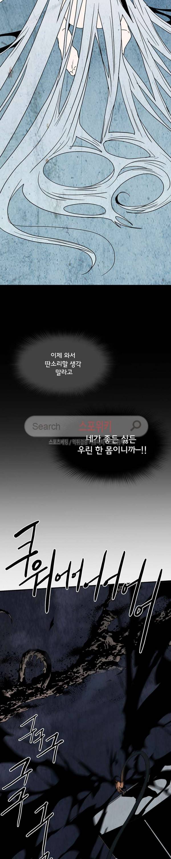디어 도어(DEAR. DOOR) 41화 16
