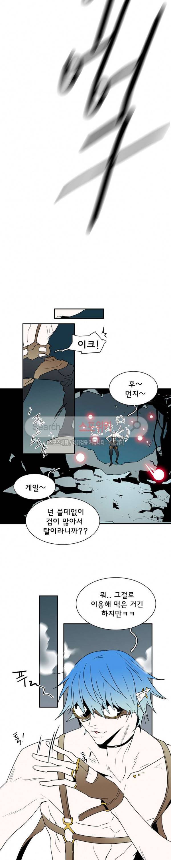 디어 도어(DEAR. DOOR) 41화 19