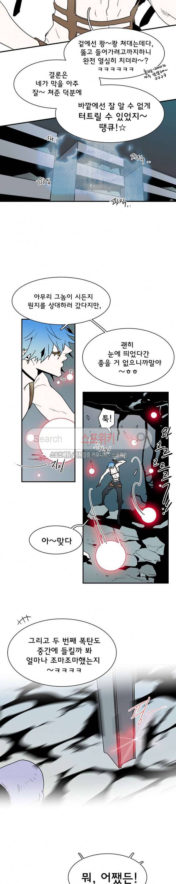 디어 도어(DEAR. DOOR) 41화 20