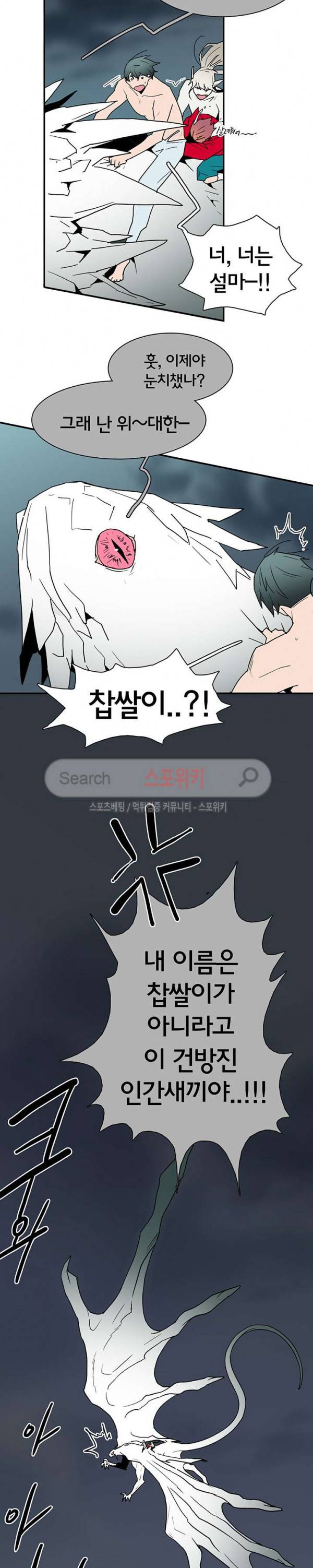 디어 도어(DEAR. DOOR) 41화 23