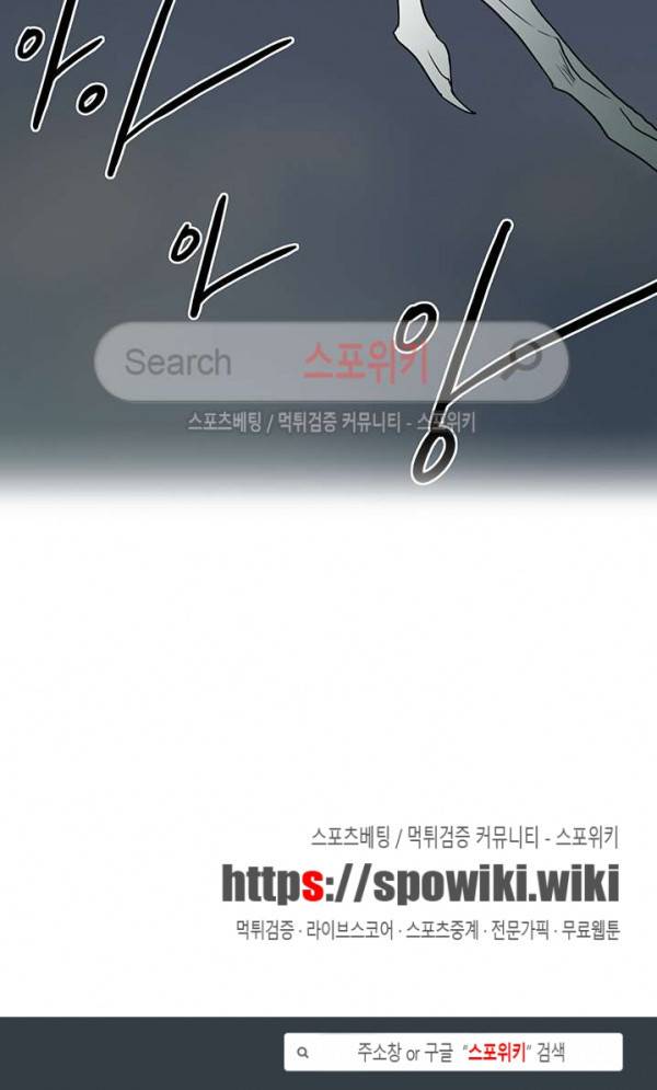디어 도어(DEAR. DOOR) 41화 24