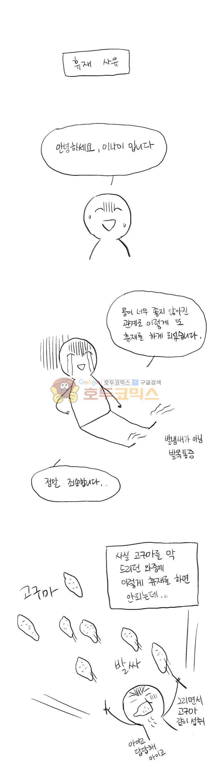무엇에 쓰는 물건인고? - 휴재공지 1