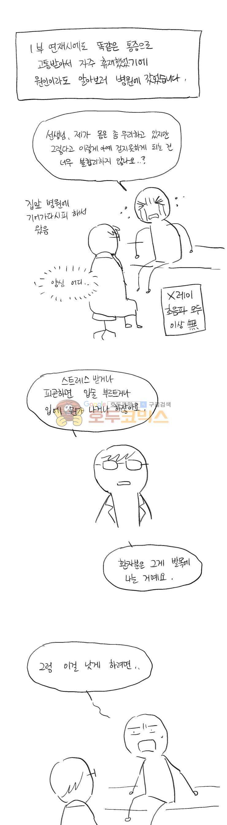 무엇에 쓰는 물건인고? - 휴재공지 2