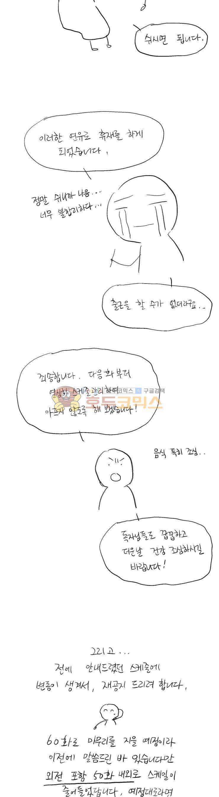 무엇에 쓰는 물건인고? - 휴재공지 3