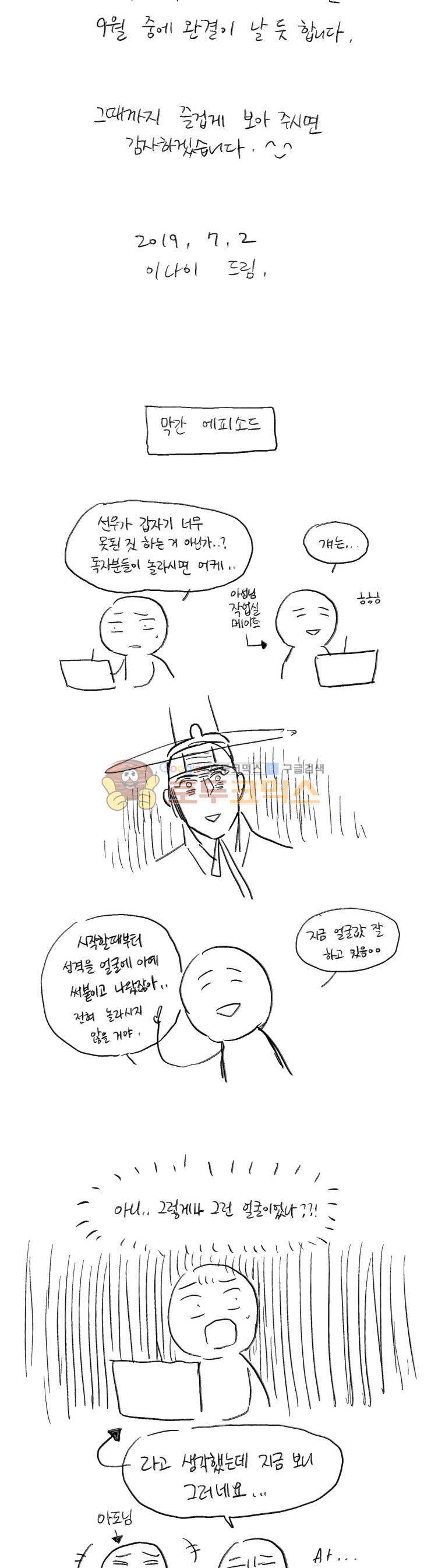 무엇에 쓰는 물건인고? - 휴재공지 4