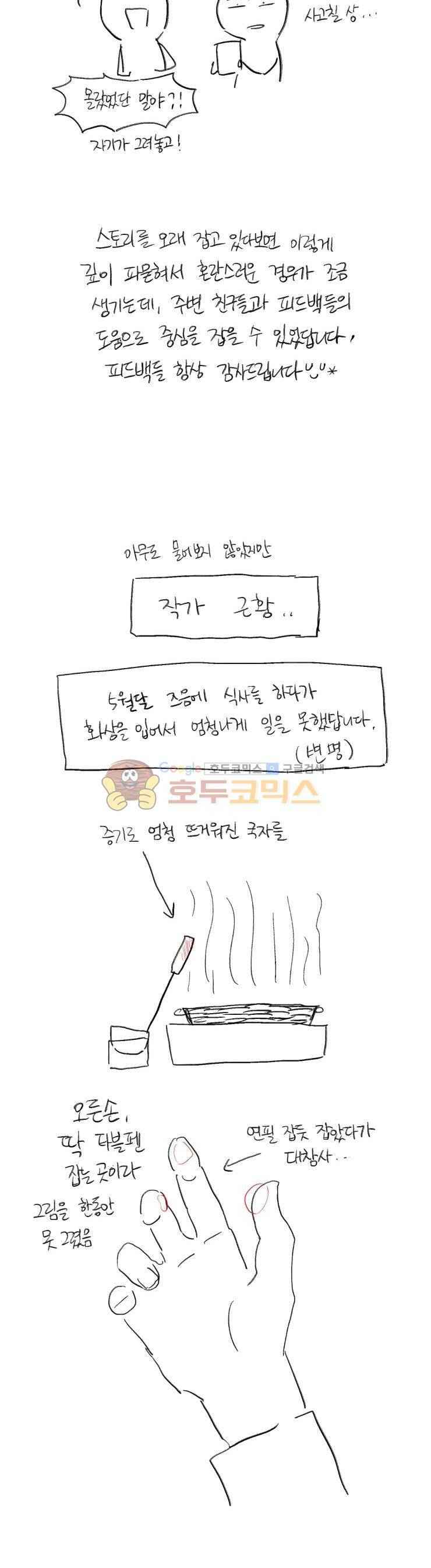무엇에 쓰는 물건인고? - 휴재공지 5