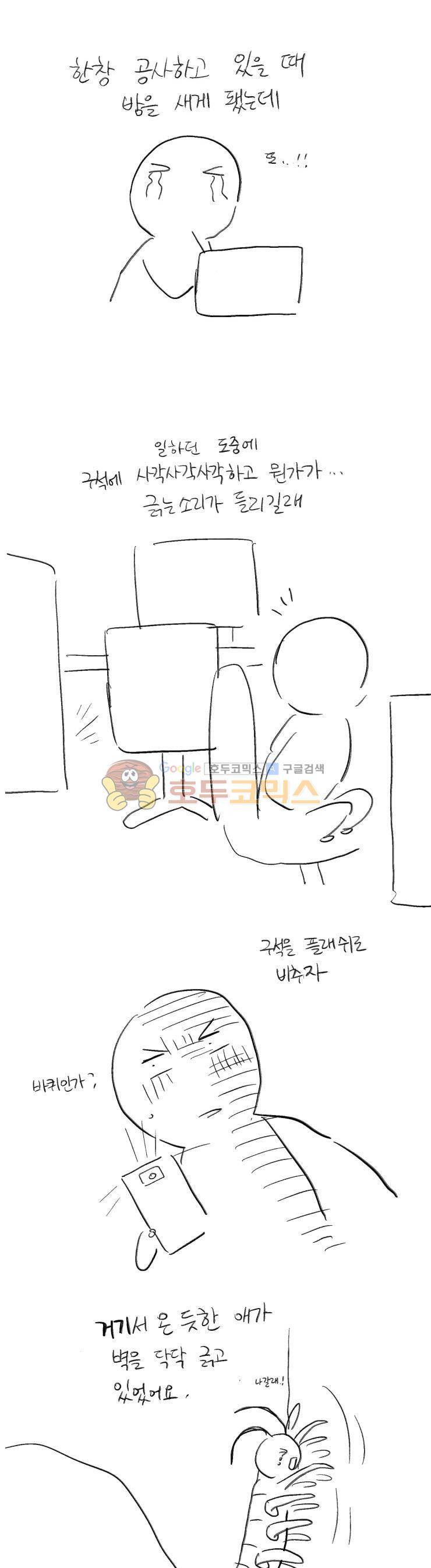무엇에 쓰는 물건인고? - 휴재공지 9