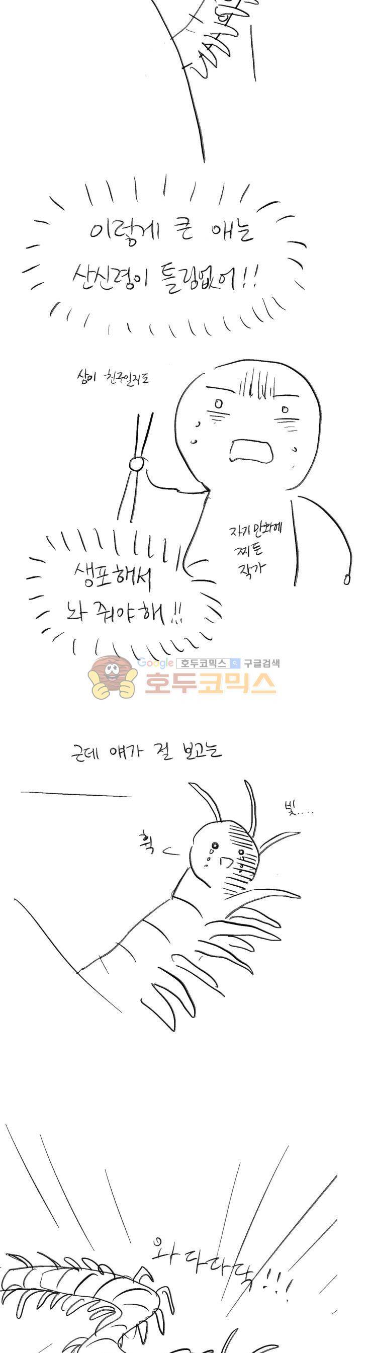 무엇에 쓰는 물건인고? - 휴재공지 10