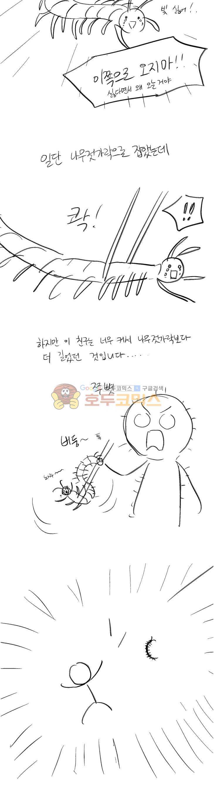 무엇에 쓰는 물건인고? - 휴재공지 11