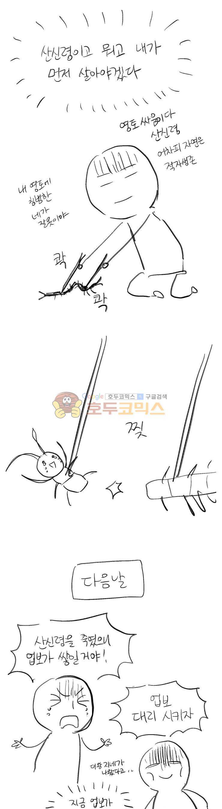 무엇에 쓰는 물건인고? - 휴재공지 12